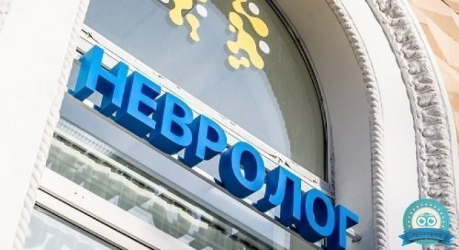 Центр Неврологии и Педиатрии