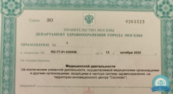 Остеопрофи