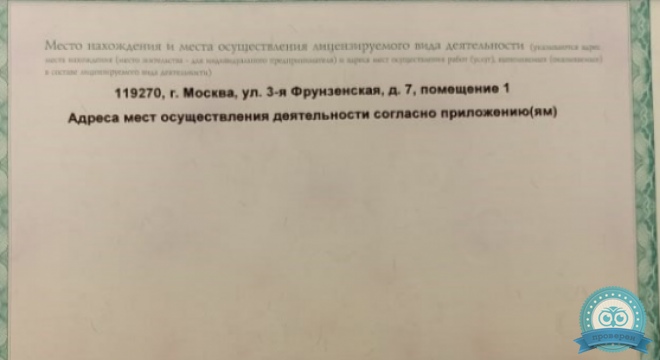 Остеопрофи