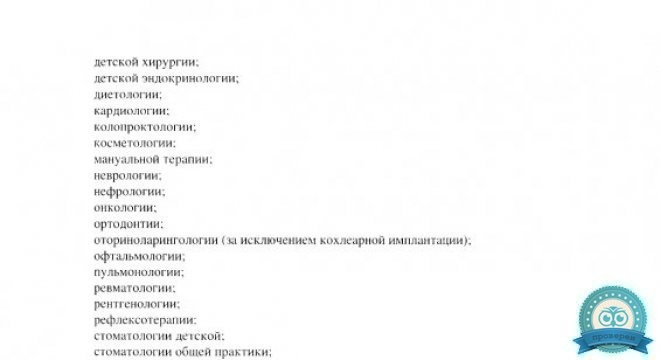 Дента-Эль на Новоясеневской