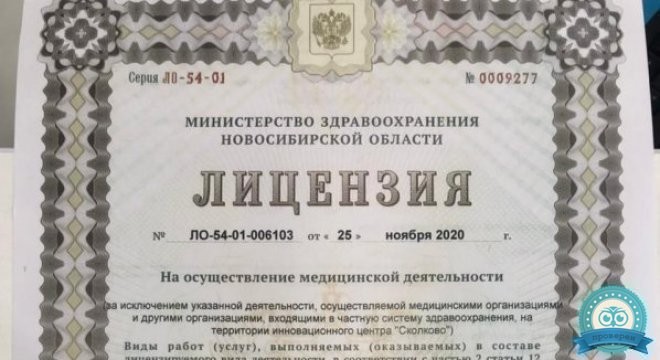 Центр стоматологии Белой аптеки