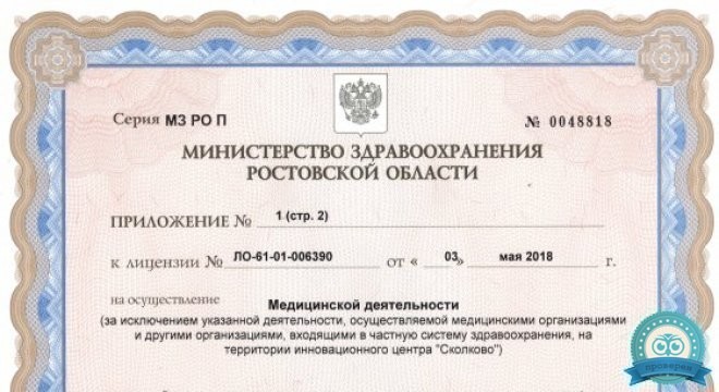 Медицинский центр Диамед