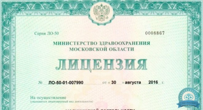 Ваш доктор Видное