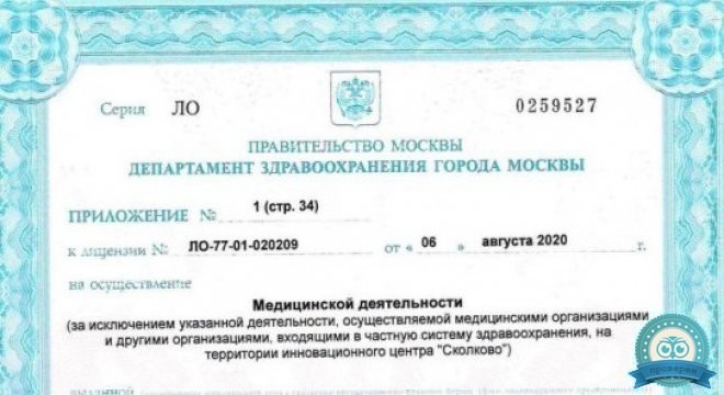 ОРТЕКА Аэропорт