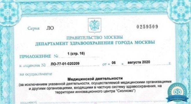 ОРТЕКА Сокольники