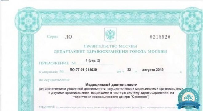 Медицинский центр Западный