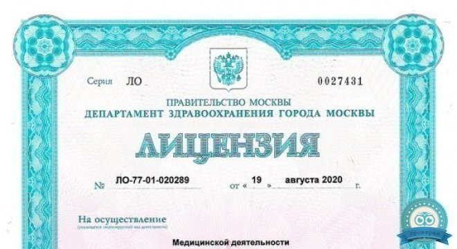 Клиника репродуктивной медицины +1