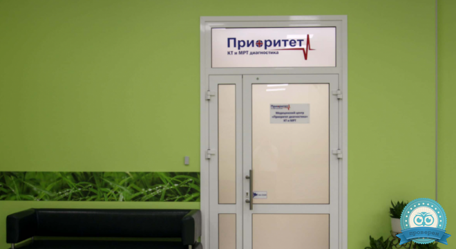 Приоритет диагностика
