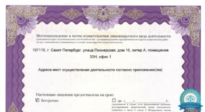 Центр гинекологии MIRAX (Миракс)