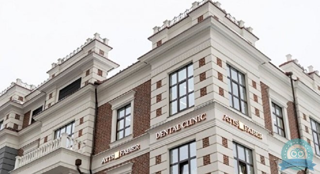 Стоматология Атис Фабер