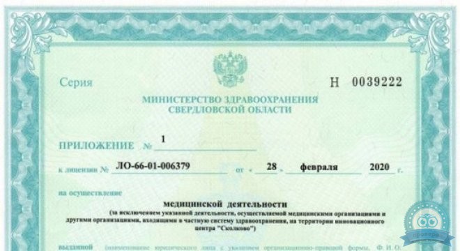 Стоматология Атис Фабер