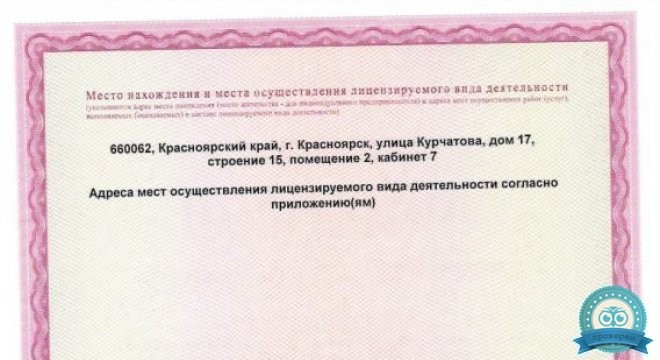 Медюнион на Инструментальной
