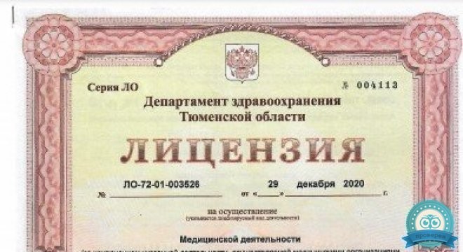 Диагностический центр Хеликс на Газовиков