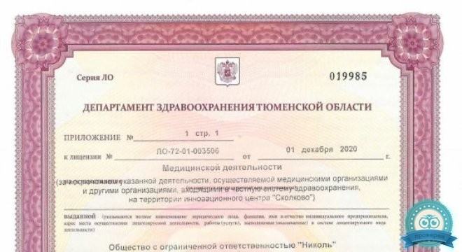 Клиника NEXIMA (Нексима)