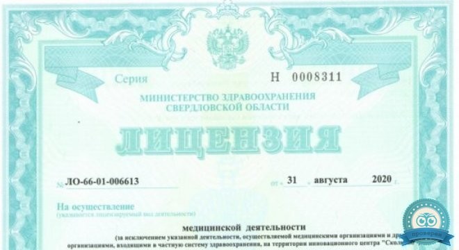 Офтальмологический центр Омикрон