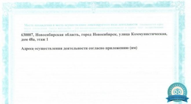 Офтальмологический центр Омикрон