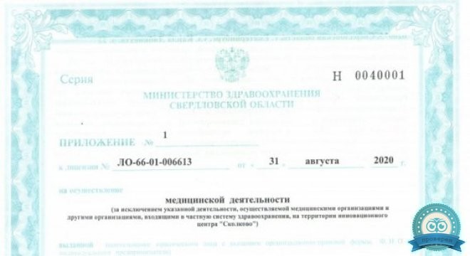 Офтальмологический центр Омикрон