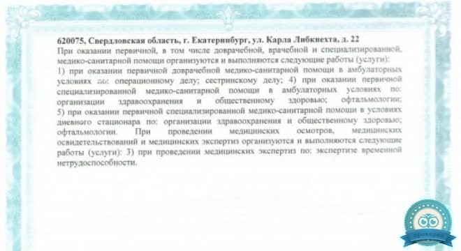 Офтальмологический центр Омикрон