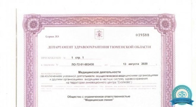 Кардиологика
