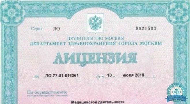 Дентал Клиник Плюс в Бутово