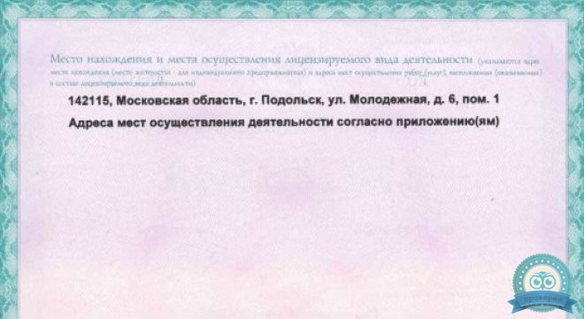 Дентал Клиник Плюс в Бутово