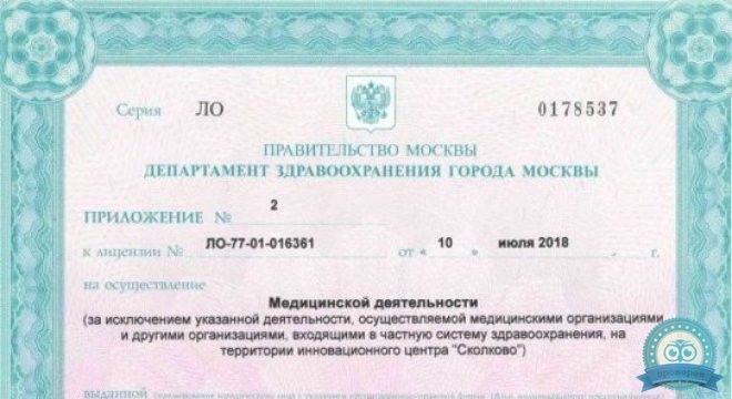 Дентал Клиник Плюс в Бутово