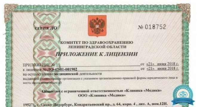 Центр семейной медицины Клиника Карелия