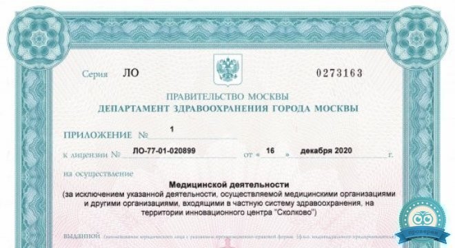 MiG DENT (Миг Дент) Селигерская