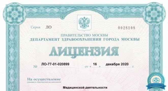 MiG DENT (Миг Дент) Селигерская