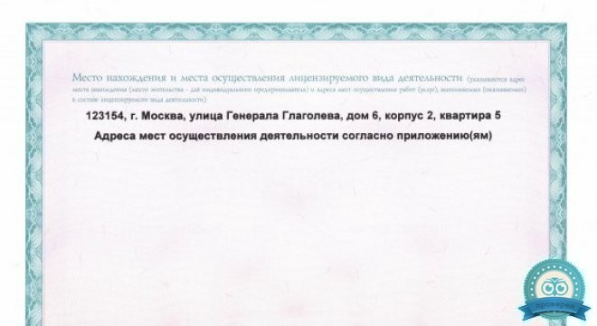 MiG DENT (Миг Дент) Селигерская