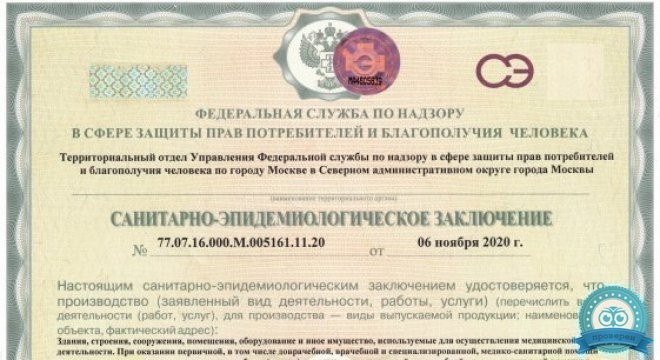MiG DENT (Миг Дент) Селигерская