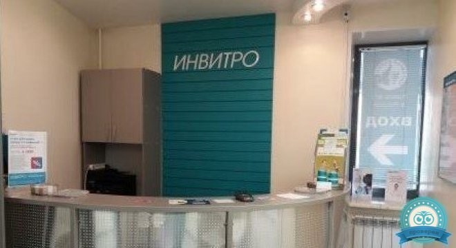 Инвитро на Республики