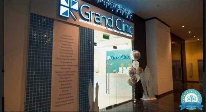 Grand Clinic (Гранд Клиник) Cтолица
