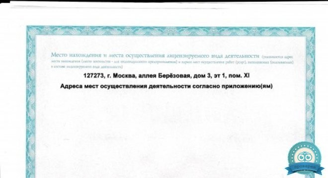 MiG Dent (Миг Дент) Отрадное