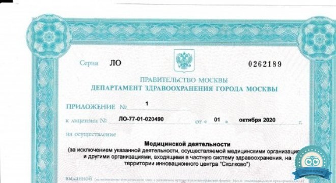 MiG Dent (Миг Дент) Отрадное
