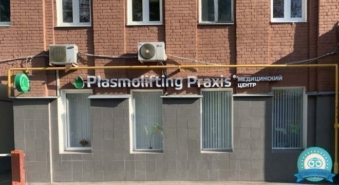 Plasmolifting Clinic (Плазмолифтинг Клиник) на Третьяковской