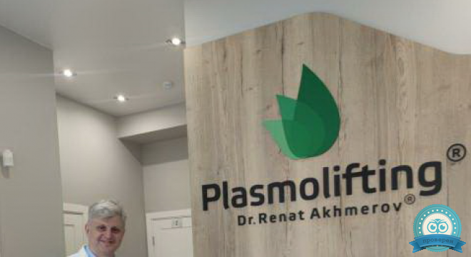 Plasmolifting Clinic (Плазмолифтинг Клиник) на Третьяковской