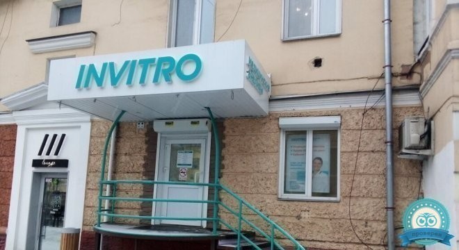 Инвитро на Проспекте Мира