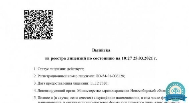 Инвитро на Проспекте Мира