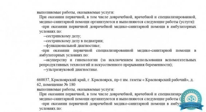Инвитро на Проспекте Мира