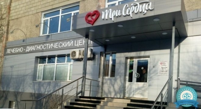 Три сердца на Высотной