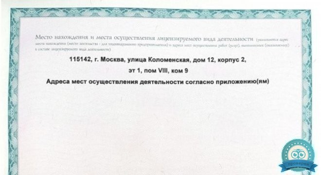 Инвитро на Коломенской
