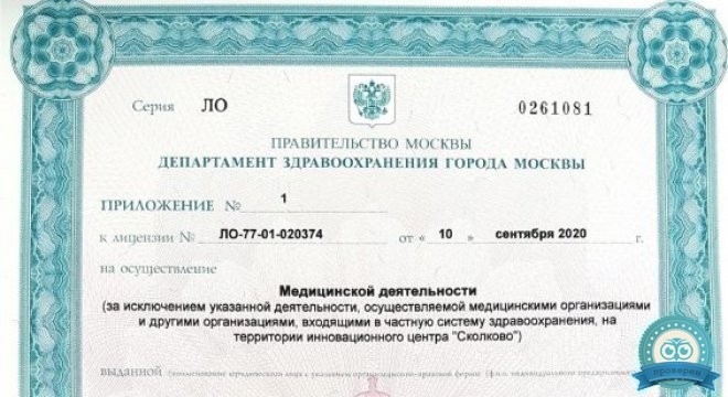 Инвитро на Коломенской