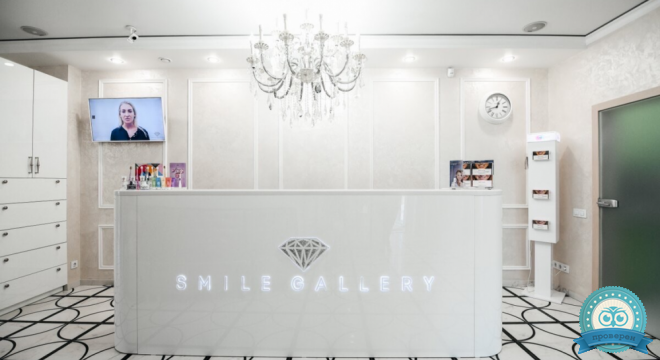 Smile Gallery (Галерея Улыбок)