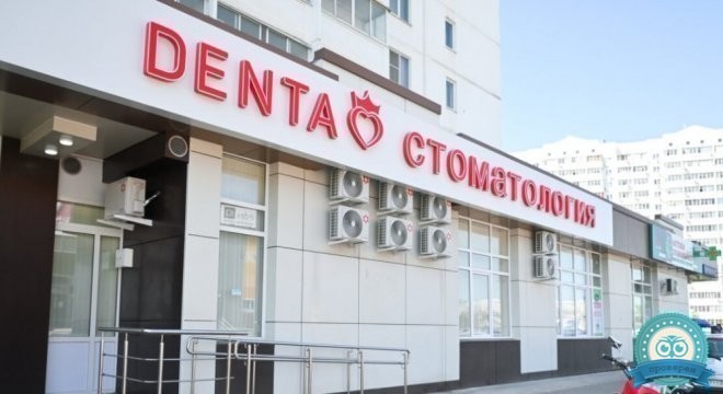 Стоматология Denta (Дента) на Артюшкова