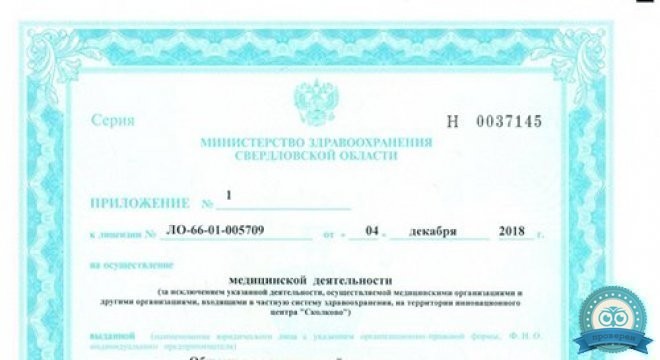 Екатеринбургский медицинский центр на Белореченской