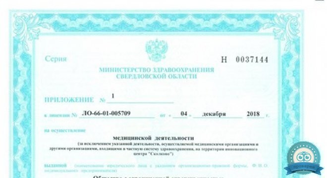 Екатеринбургский медицинский центр на Родонитовой