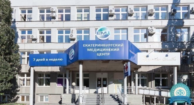 Екатеринбургский медицинский центр на Шевченко