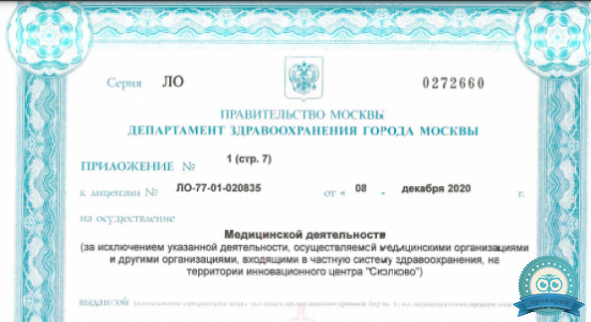 Медицинский центр К+31 Запад