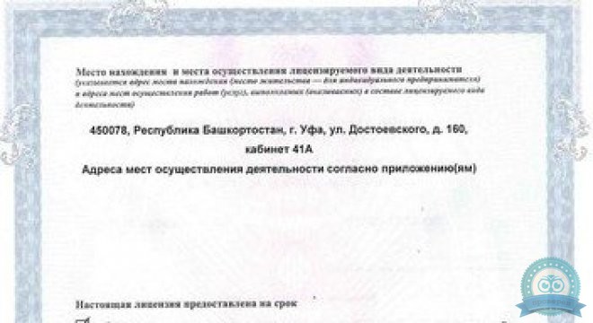 РИА-Медоптик на Достоевского